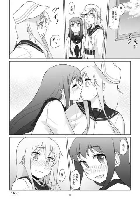 Hibiki no Souiu Kibun na Hi