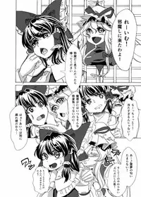 [Gensou Stomach (Various)] Touhou Marunomiroku Shinuchi (Touhou Project) [Digital]