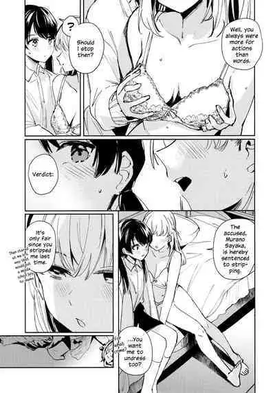 Koigokoro Tougoron | Love's Syntax