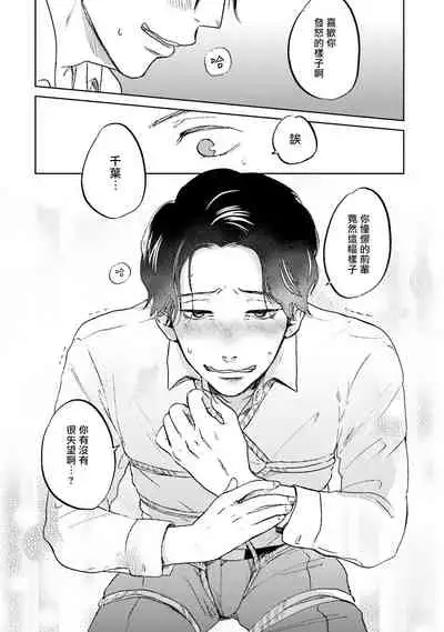 Motto Musunde, Hiraite Hayaku | 再绑紧点、快打开我 Ch. 1-6