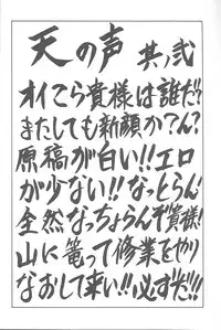 (C54) [NAS-ON-CH, St. Different (Various)] Druggers High!! VIII (Various)