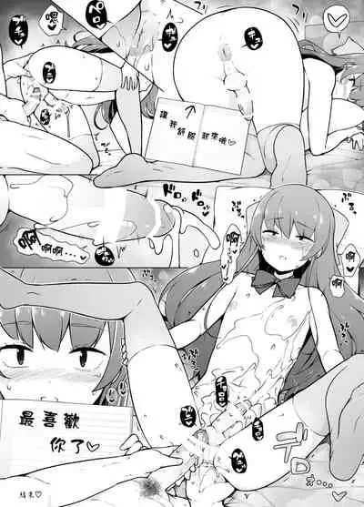 Kamokude Mukuchi na Josoukko