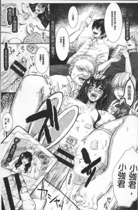 [Nemui Neru] Maware Maware Onahozuma [Chinese]