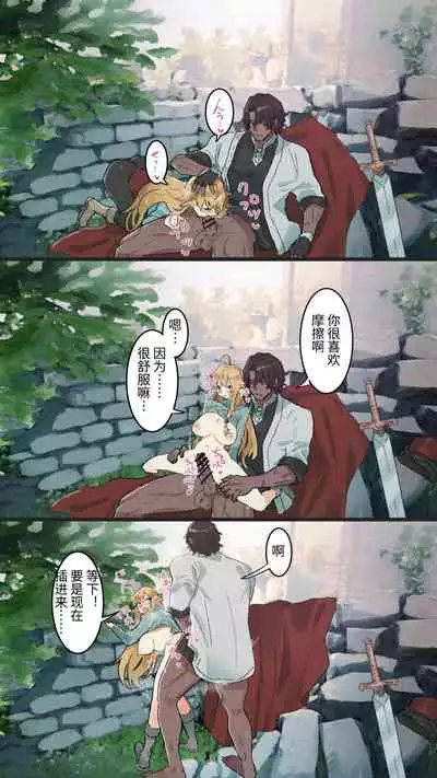 [Nayuta no Hakobune (Shishikura Sendou)] Tsumahajiki-mono no Somnia Soushuuhen 1 [Chinese]