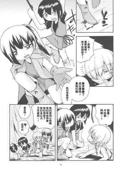 [Puchi-ya (Hoshino Fuuta)] Toraware Hime Soushuuhen [Digital] [Chinese] [真不可视汉化]