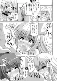 (C86) [Kuroi Mono (Akadama)] Fuck Kaseijin (ALDNOAH.ZERO)