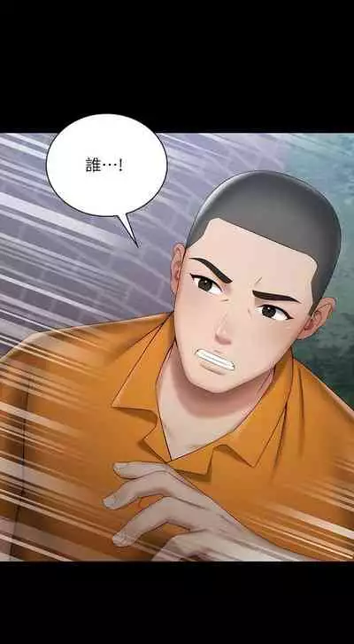 [週六] [大手 & 斑點] 妹妹的義務 1-31 官方中文（連載中）