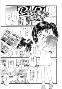 [Saeki Takao] Jihanki