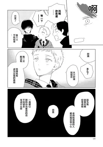 Can't Help Fall in Love