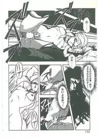 [Maboroshi Chouji] Henkyou Jikeitai