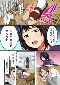 [Comeon Showme] Kimoota no Fukushuu - Saimin NTR Harem