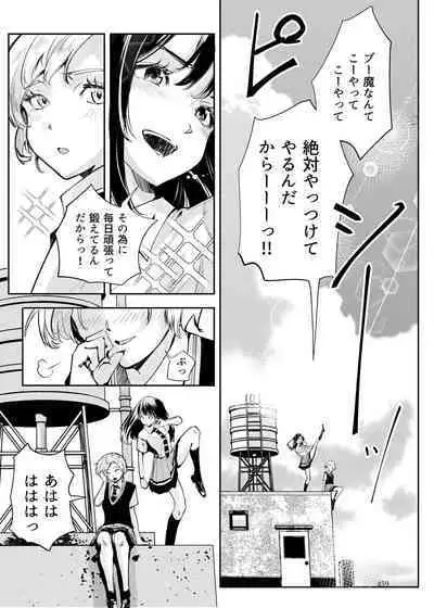 Heropine Sentai Pinch Ranger