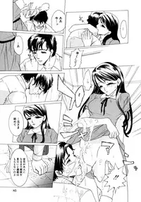 [Anthology] Himitsu no Tobira Vol. 9