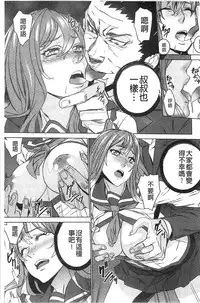 [OUMA] Zoku Meishiiku ~Midare Kuruu Shinzoku Kan~ [Chinese]