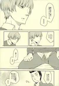 (C89) [Coleus (Migu)] Okuchi ga Koibito (World Trigger)