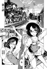 [Endou Okito] Elf no Yomeiri Ch. 0-1 [Chinese] [無邪気漢化組]