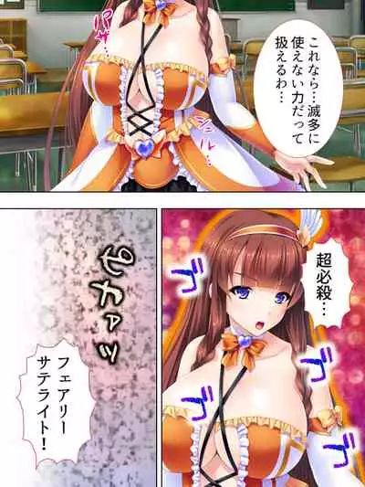 Sekai wo Sukuu tame, Heroine no Ana ni Power Chuunyuu! Soushuuhen