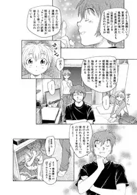 [Unno Hotaru] Alice no futatsu no kao Ge [Digital]