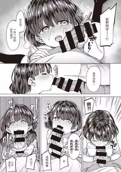 Petted Girl || 被饲养的女孩