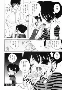 [Araki Akira] Ecchi na Uwasa - Dirty Gossip