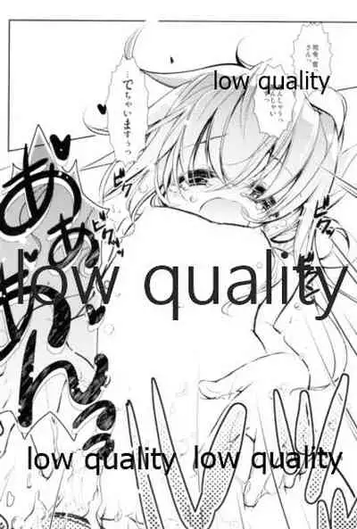 (C85) [PINSIZE Inc. (MITAONSYA)] unison (Kantai Collection -KanColle-)