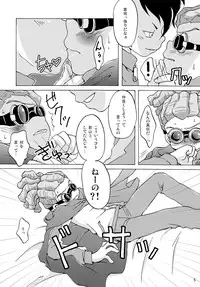 (HaruCC15) [LIQUID BERRY REVOLUTION (Ashita)] Kidou Crisis (Inazuma Eleven)