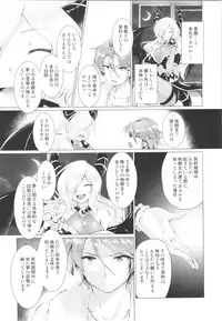 (C95) [TSF no F (Various)] TSF no F no Hon Sono 5