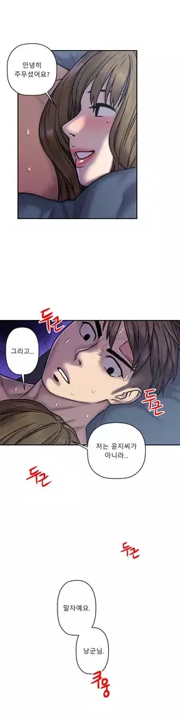 Ghost Love Ch.1-26.5