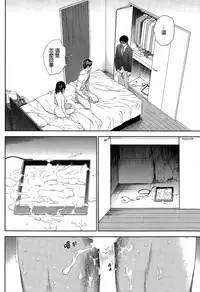 [Shikishiro Konomi] Netoraserare | 虛假的寢取 Ch. 12-15 [Chinese] [無邪気漢化組]