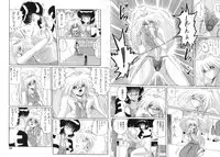 [Miyuma Subaru] Mazo ni Natta Kemono -Hashiru Shoujo-