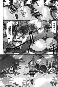 Mechax Shiyo | 翻天覆地的幹吧