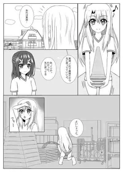 Shin Mahou Shoujo Kakusei