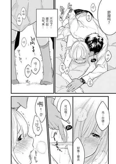 MY PRINCE | 我的王子大人 Ch.1-11