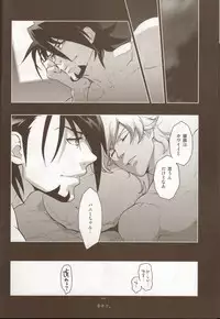 (GONEXT! 2) [Article 60 of Criminal Code (Shuhan)] TB:0. (Tiger & Bunny)