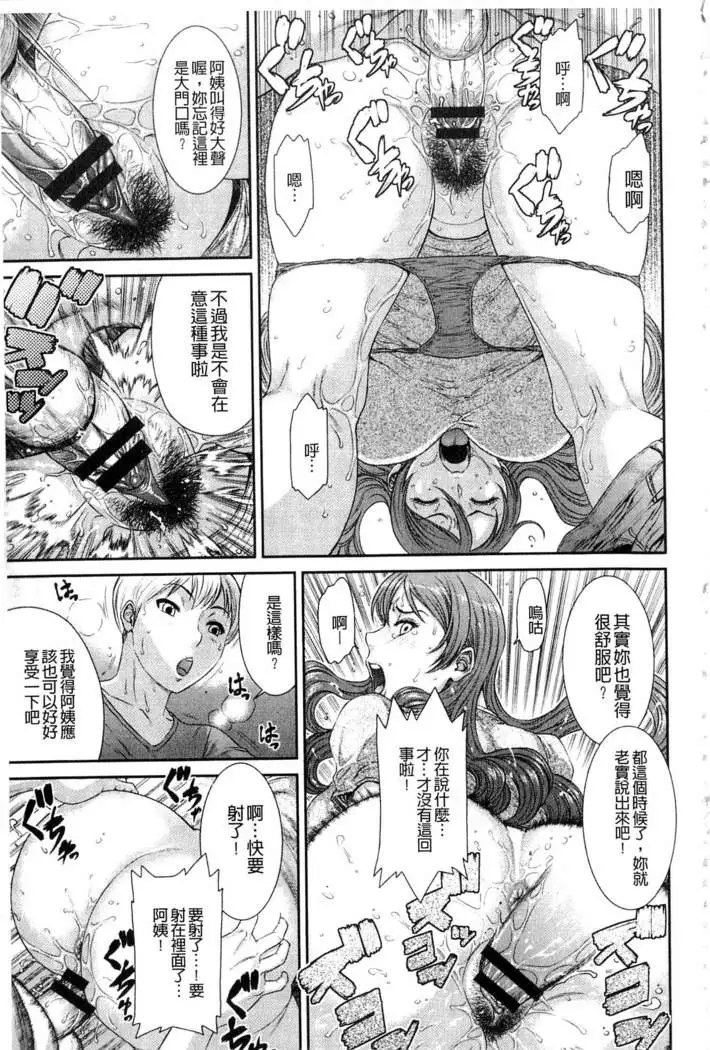 Iregui Ochita Tsuma-tachi