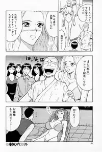 [Chosuke Nagashima] Bakusha Kyuudou Men 1