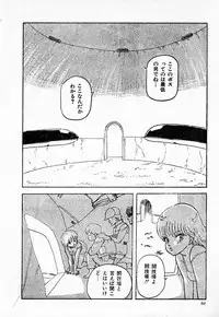 COMIC Lolipop 1985-10 Soukanjunbigou Aki