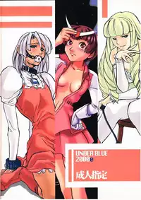 (C58) [AXZ (Various)] Under Blue 2000e (Turn A Gundam)