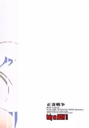 神州丸と首しめSEX訓練？