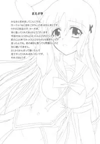 [Nejima Kikougen (Kirisawa Tokito)] Rui Kase (D.C. ～Da Capo～)