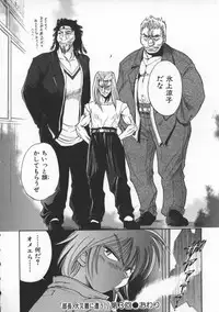 [DISTANCE] Buchou Yori Ai o Komete - Ryoko's Disastrous Days 1