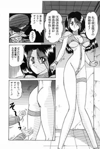 [Kamitou Masaki] V Hunter