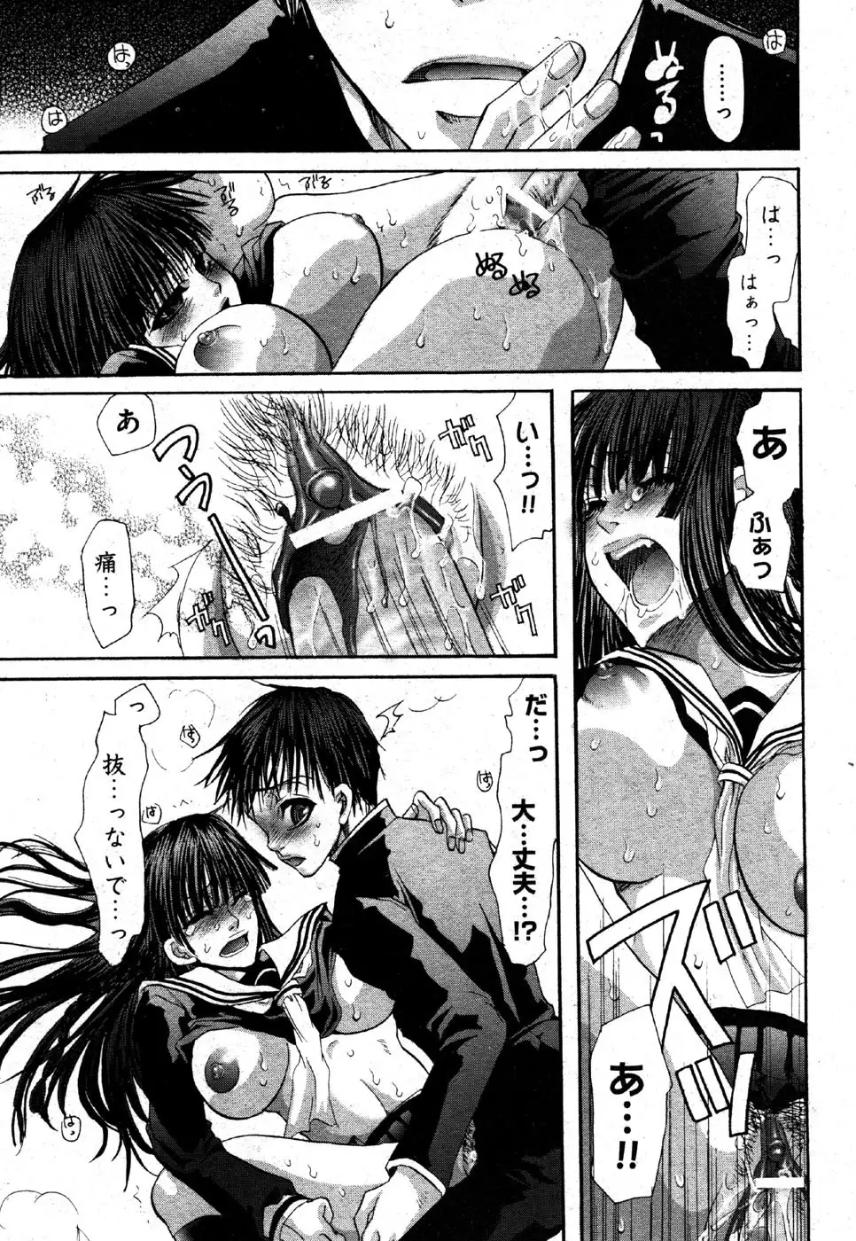 i am sooo going to get expunged for this........