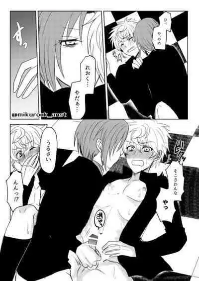 Beautiful World Serenade