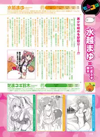 Dengeki Moeoh 2019-10