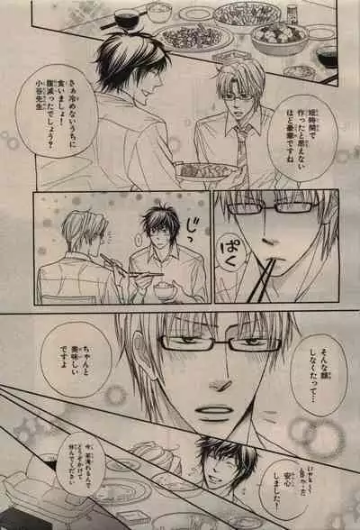 BE・BOY GOLD 2009-08