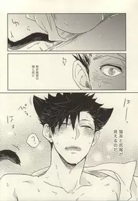 (Kuroneko Sanmai) [Takamachi (Zenra)] 100-mankai Aisareta Kuroneko (Haikyuu!!)