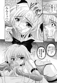 [Kimura Reiko] M no Rakuin - Brand M