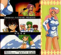 [Watanabe Yoshimasa] Byouin Kamen