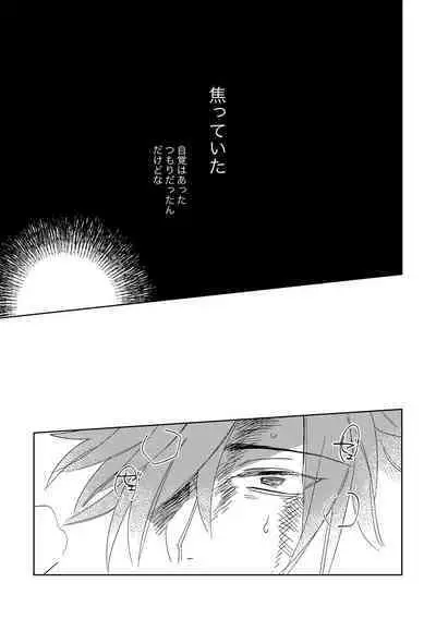 Give and Take Return Match